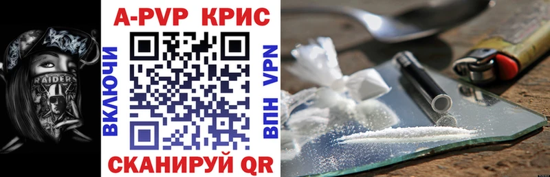Где купить наркотики Высоцк А ПВП  АМФ  Кодеин  Канабис 