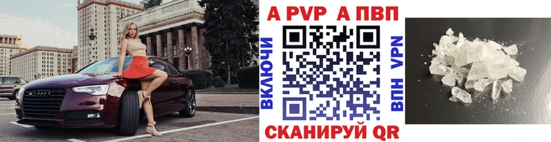 где продают   Высоцк  Альфа ПВП кристаллы 