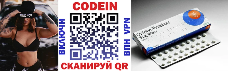Кодеиновый сироп Lean напиток Lean (лин)  Высоцк 