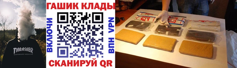 ГАШ Ice-O-Lator  Высоцк 