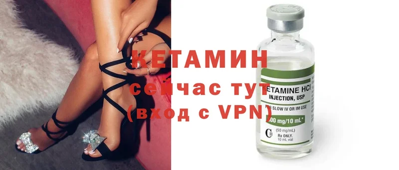 Кетамин VHQ  Высоцк 