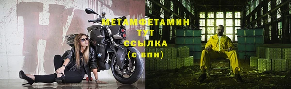 метамфетамин Армянск
