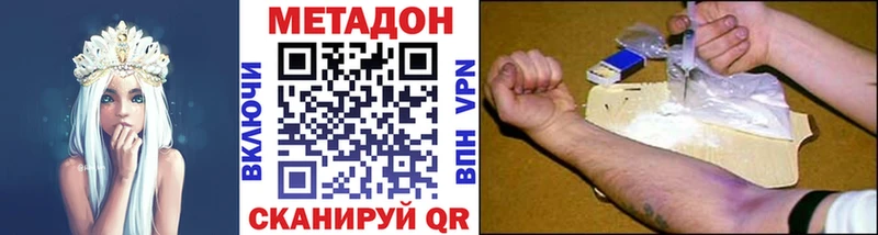 где купить   Высоцк  МЕТАДОН кристалл 