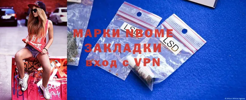 Марки 25I-NBOMe 1,8мг  где купить наркоту  Высоцк 