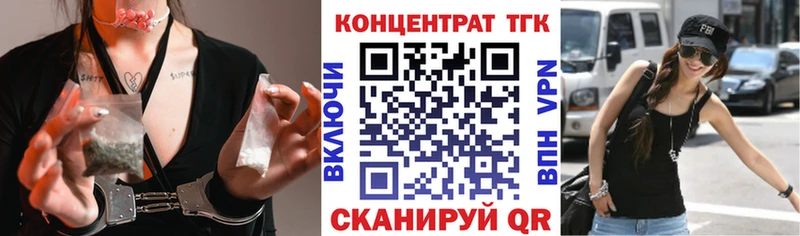 ТГК гашишное масло  Высоцк 